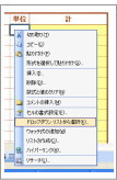 数量、単位を入力