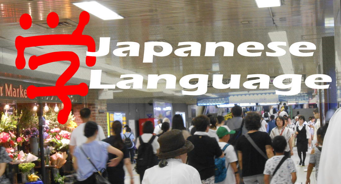 Japanese language