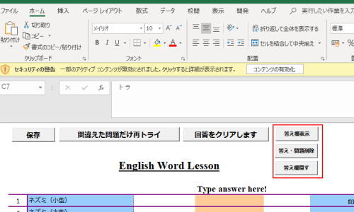 打てば答える単語帳 使い方